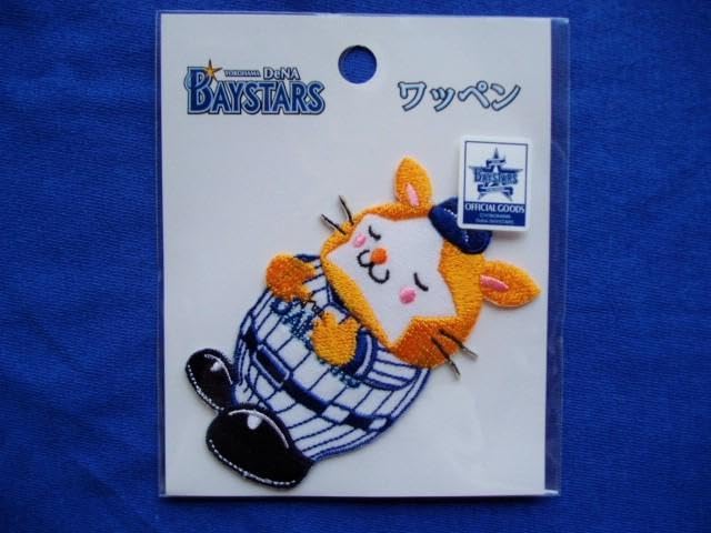 横浜DeNAベイスターズ アイロン刺繍ワッペン 4枚セット 楽天市場】納期注意【横浜 DeNA ベイスターズ 刺繍ワッペン 5点